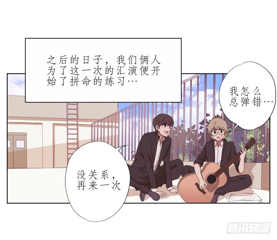 《鲸鱼的耳朵》那段最重要的过去… 第22页
