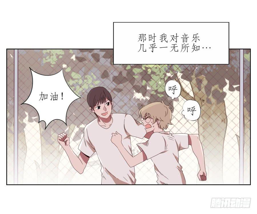 《鲸鱼的耳朵》那段最重要的过去… 第23页