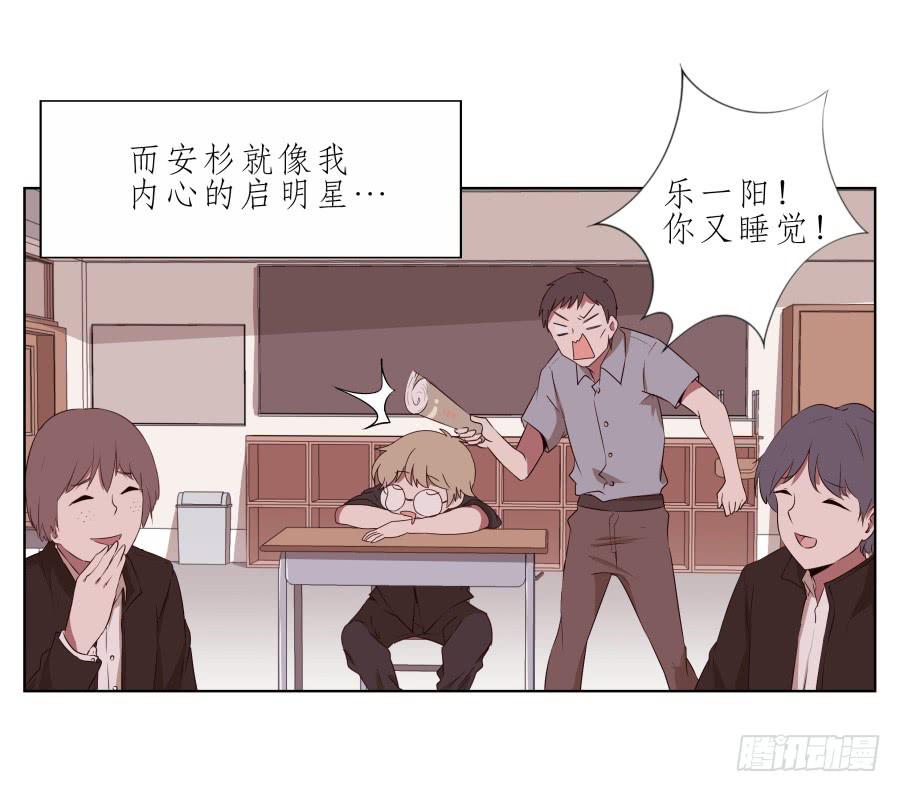 《鲸鱼的耳朵》那段最重要的过去… 第24页