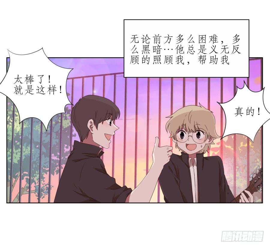 《鲸鱼的耳朵》那段最重要的过去… 第25页