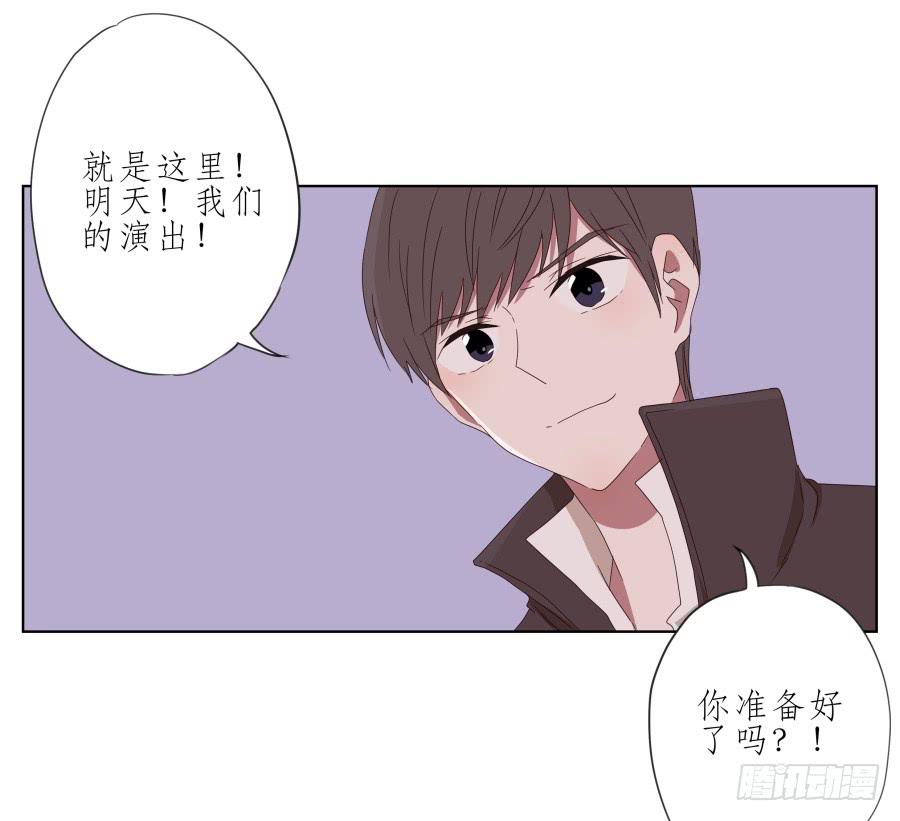《鲸鱼的耳朵》那段最重要的过去… 第29页