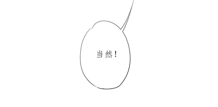 《鲸鱼的耳朵》那段最重要的过去… 第32页