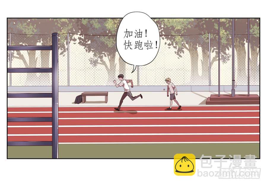 《鲸鱼的耳朵》那段最重要的过去… 第3页