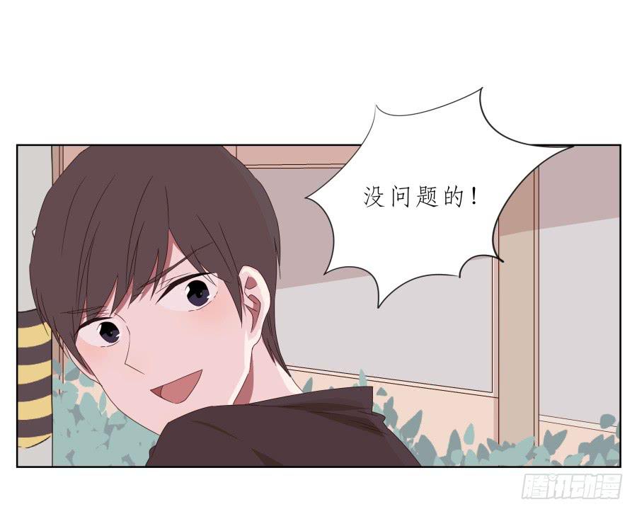 《鲸鱼的耳朵》那段最重要的过去… 第44页