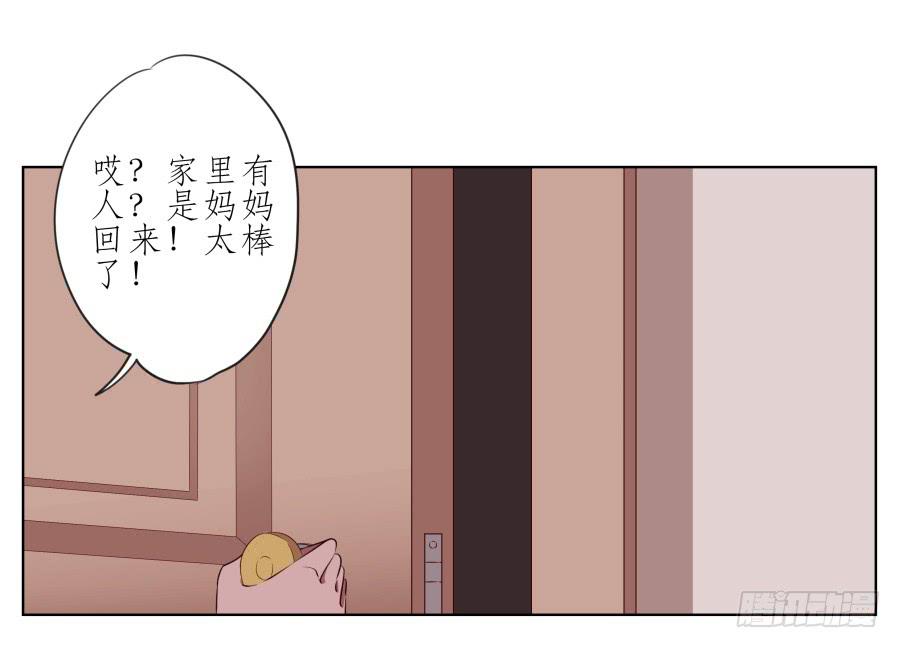 《鲸鱼的耳朵》那段最重要的过去… 第48页