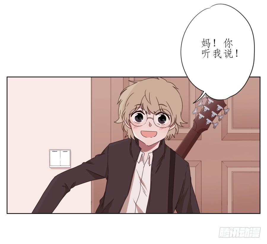《鲸鱼的耳朵》那段最重要的过去… 第49页