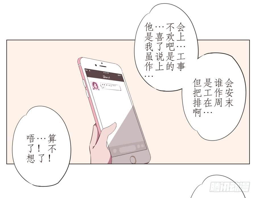 《鲸鱼的耳朵》难得的周末做点什么呢？ 第23页