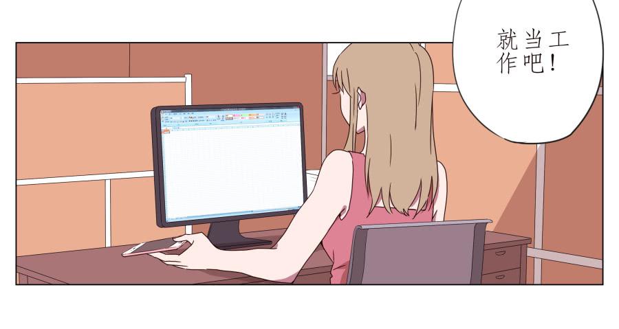 《鲸鱼的耳朵》难得的周末做点什么呢？ 第24页