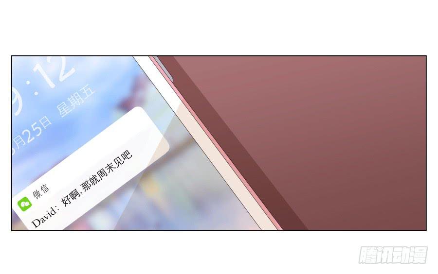 《鲸鱼的耳朵》难得的周末做点什么呢？ 第25页