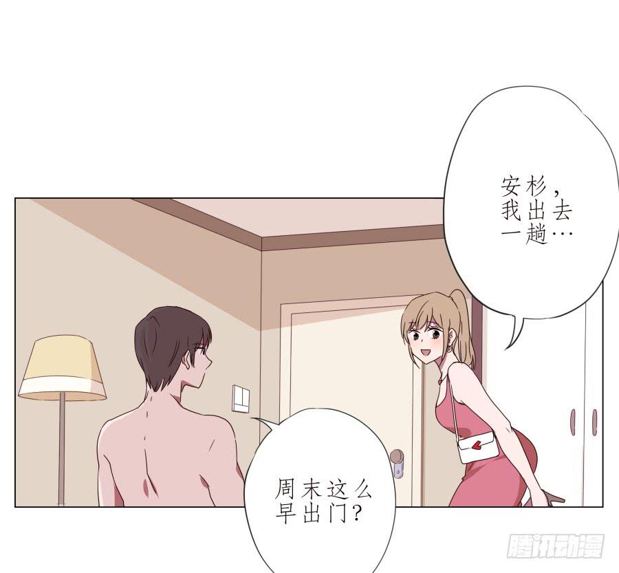 《鲸鱼的耳朵》难得的周末做点什么呢？ 第30页