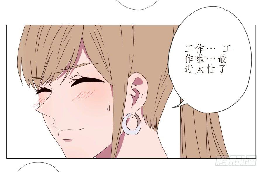 《鲸鱼的耳朵》难得的周末做点什么呢？ 第31页