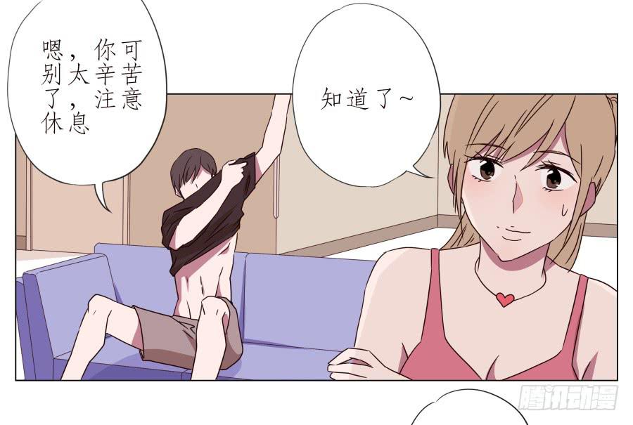 《鲸鱼的耳朵》难得的周末做点什么呢？ 第32页