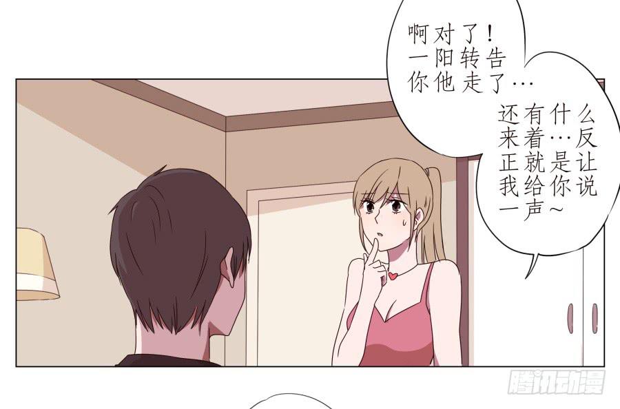 《鲸鱼的耳朵》难得的周末做点什么呢？ 第33页