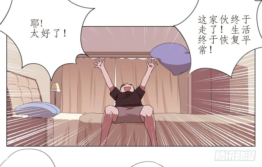 《鲸鱼的耳朵》难得的周末做点什么呢？ 第40页