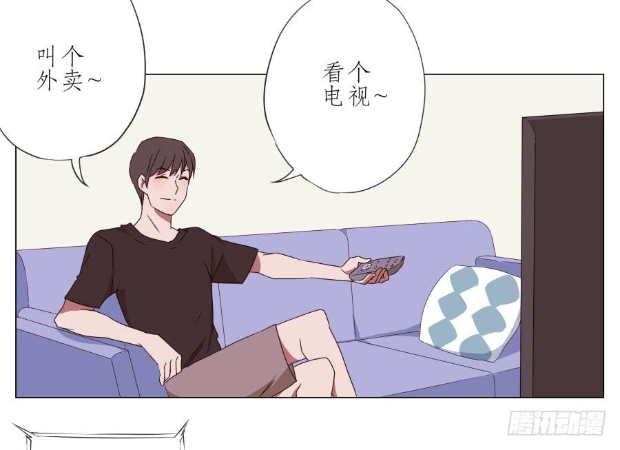 《鲸鱼的耳朵》难得的周末做点什么呢？ 第41页