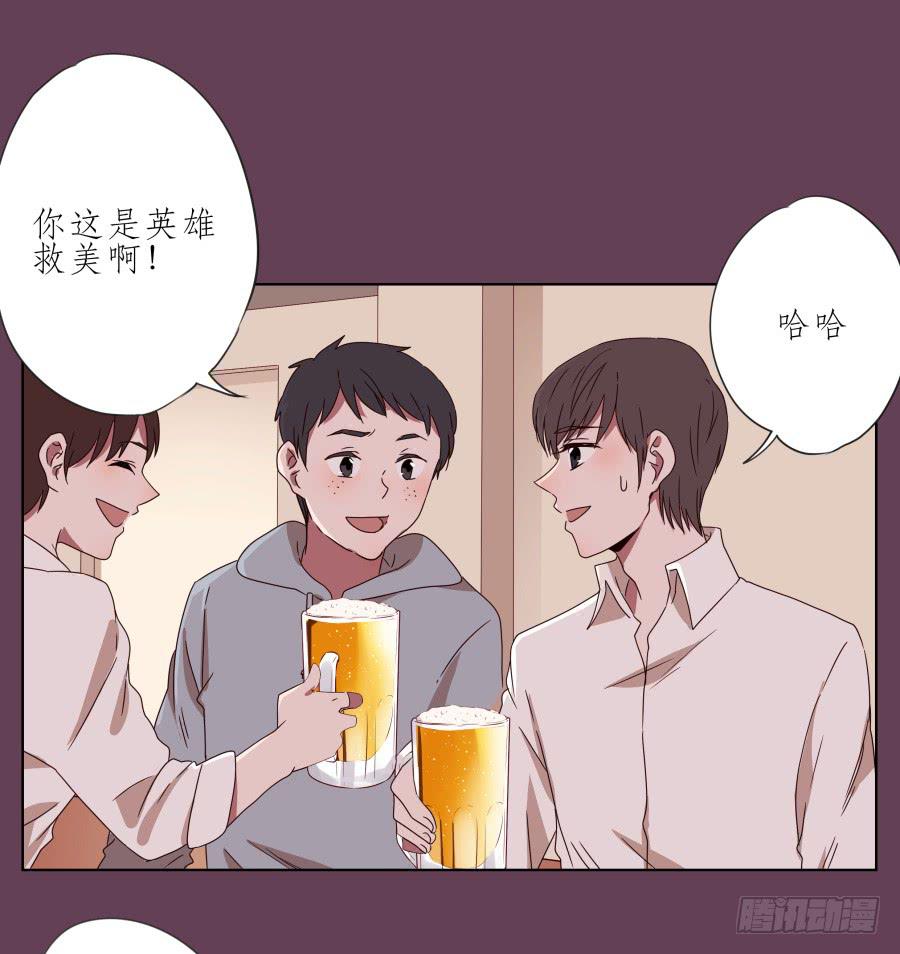 《鲸鱼的耳朵》那时我们都很孤独… 第11页