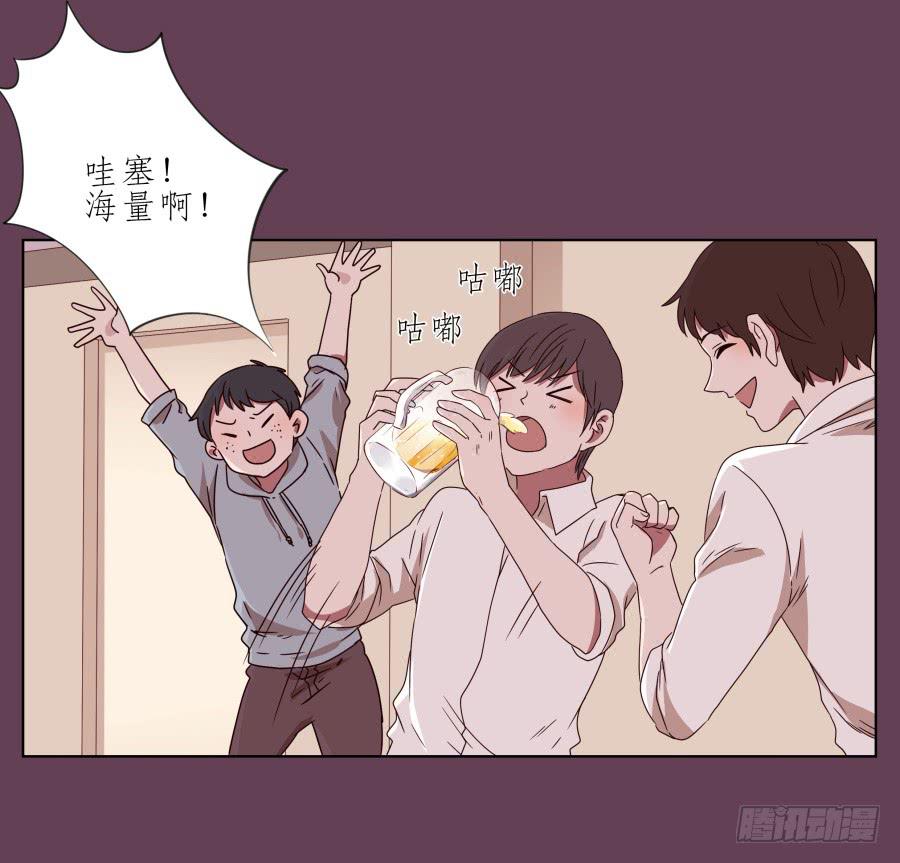 《鲸鱼的耳朵》那时我们都很孤独… 第14页