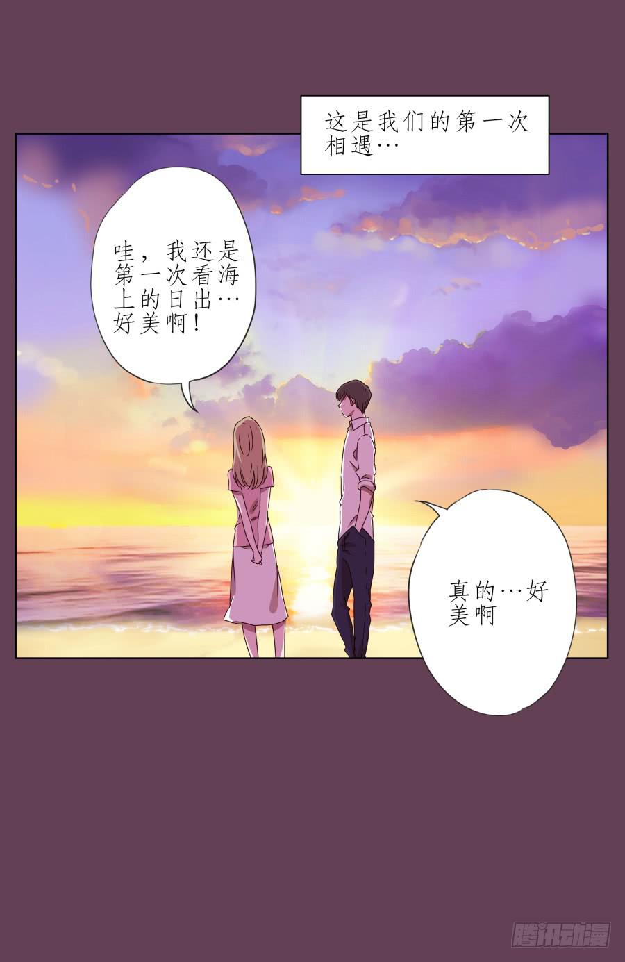 《鲸鱼的耳朵》那时我们都很孤独… 第27页