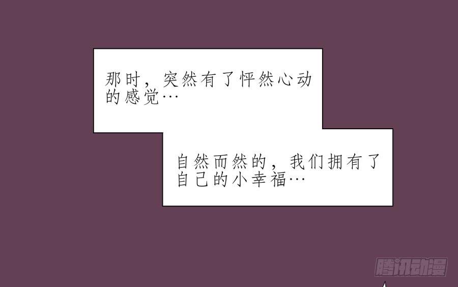《鲸鱼的耳朵》那时我们都很孤独… 第38页