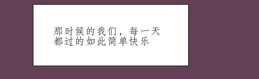 《鲸鱼的耳朵》那时我们都很孤独… 第43页