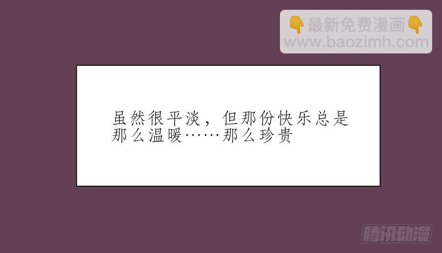 《鲸鱼的耳朵》那时我们都很孤独… 第47页