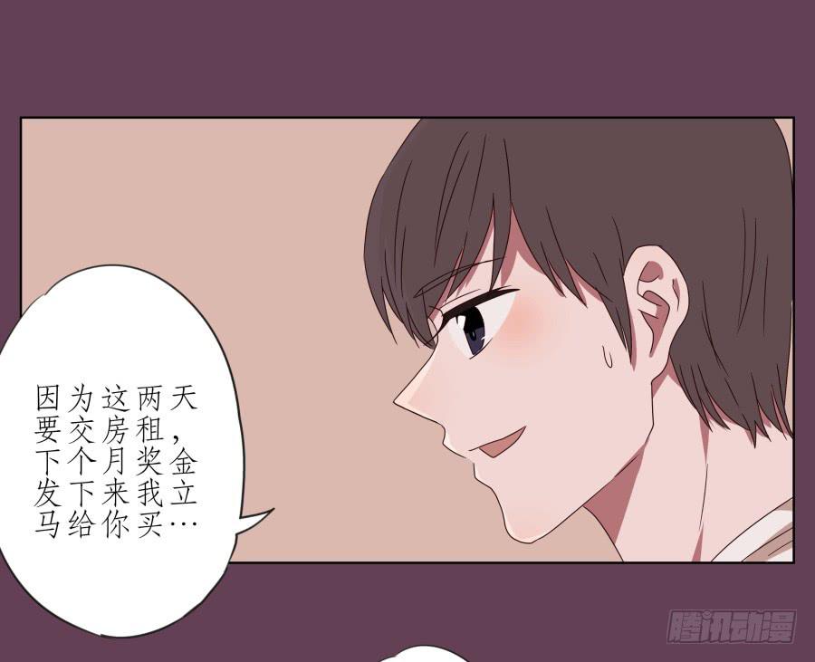 《鲸鱼的耳朵》那时我们都很孤独… 第50页