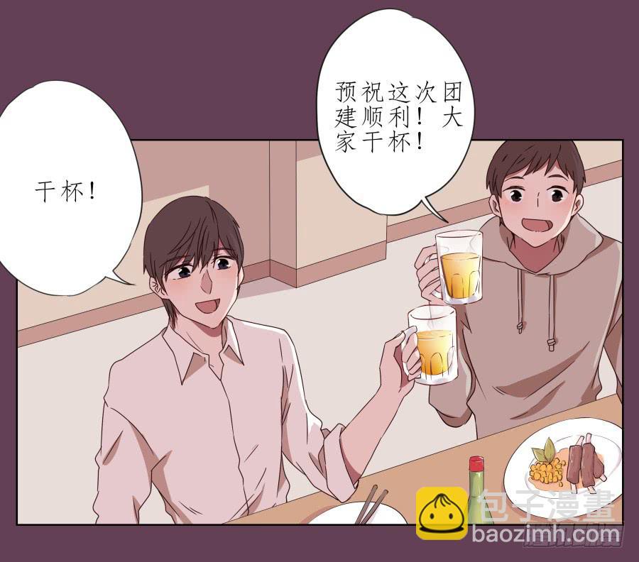 《鲸鱼的耳朵》那时我们都很孤独… 第5页