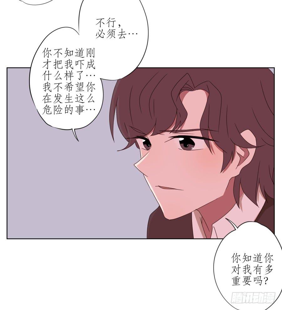 《鲸鱼的耳朵》我被眼前的这一幕惊呆了… 第16页