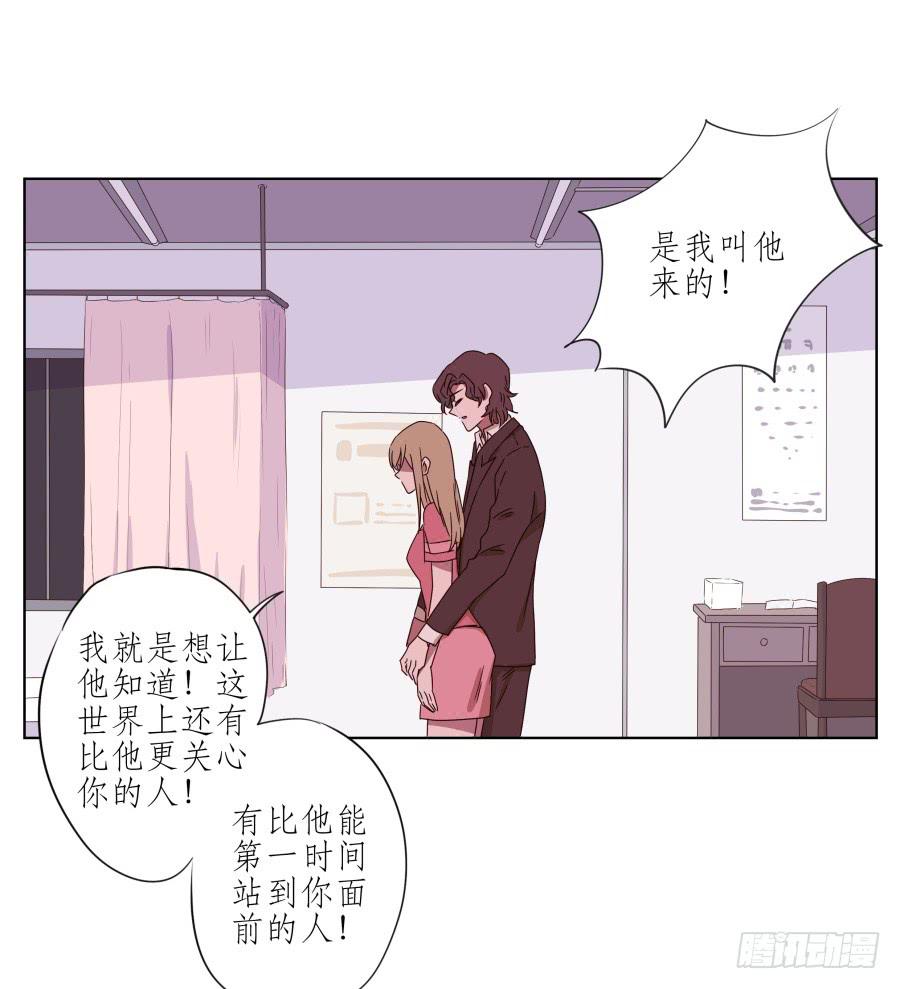 《鲸鱼的耳朵》我被眼前的这一幕惊呆了… 第25页