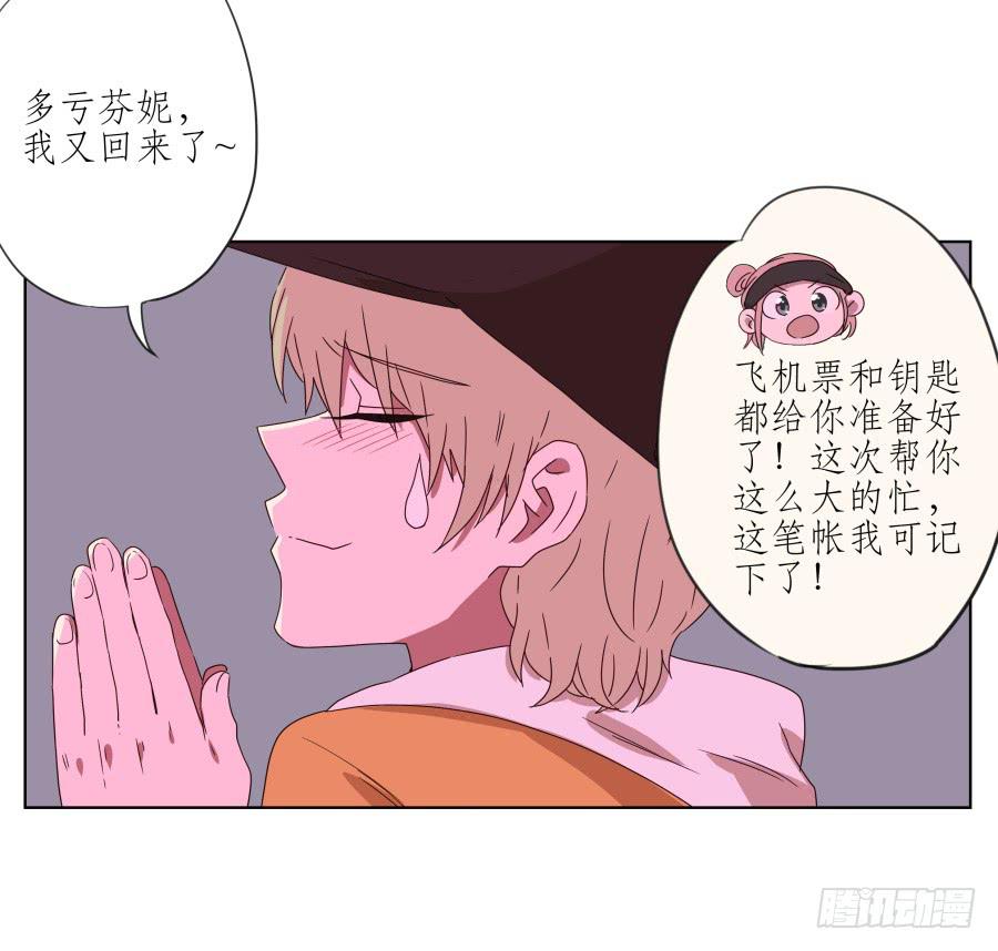 《鲸鱼的耳朵》我被眼前的这一幕惊呆了… 第33页