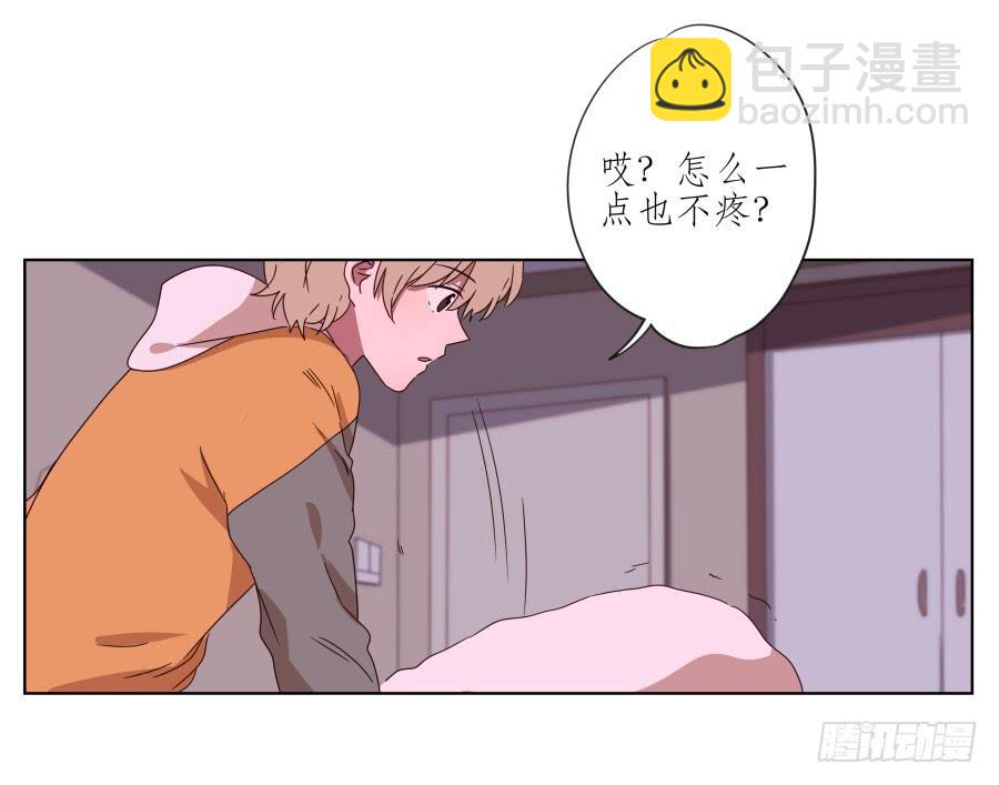 《鲸鱼的耳朵》我被眼前的这一幕惊呆了… 第44页