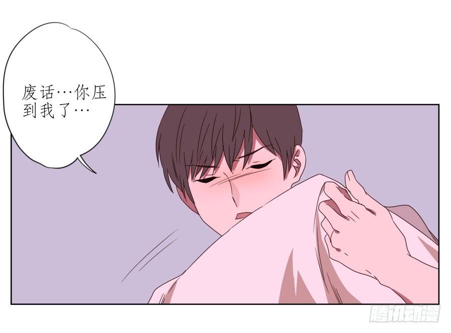 《鲸鱼的耳朵》我被眼前的这一幕惊呆了… 第45页