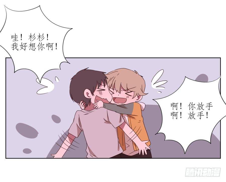 《鲸鱼的耳朵》我被眼前的这一幕惊呆了… 第46页