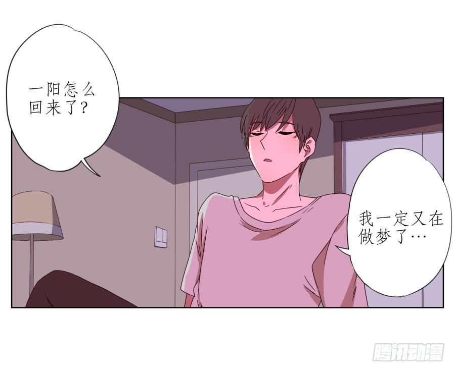 《鲸鱼的耳朵》我被眼前的这一幕惊呆了… 第47页