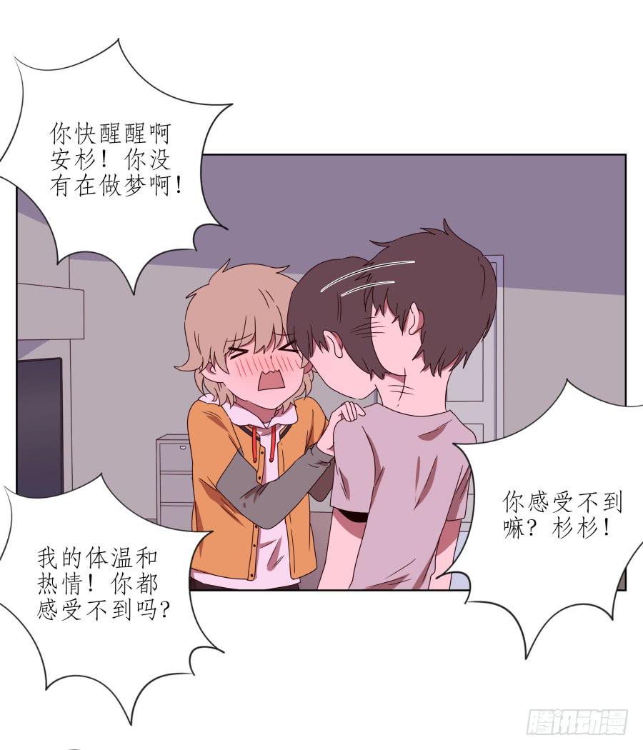 《鲸鱼的耳朵》我被眼前的这一幕惊呆了… 第48页
