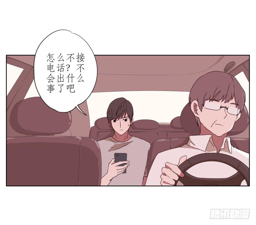 《鲸鱼的耳朵》我被眼前的这一幕惊呆了… 第6页