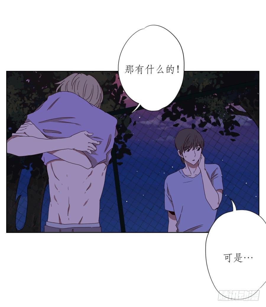 《鲸鱼的耳朵》我的生活早就毁了 第24页