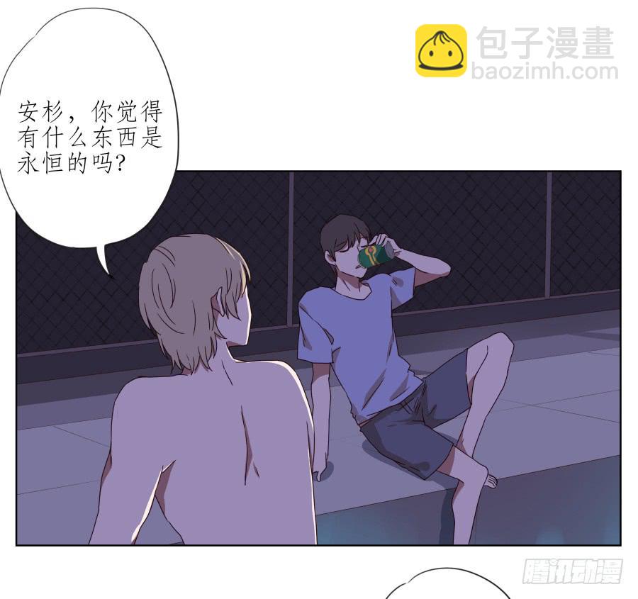 《鲸鱼的耳朵》我的生活早就毁了 第35页