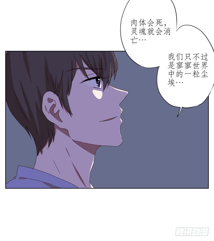 《鲸鱼的耳朵》我的生活早就毁了 第36页