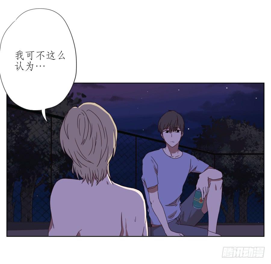 《鲸鱼的耳朵》我的生活早就毁了 第38页