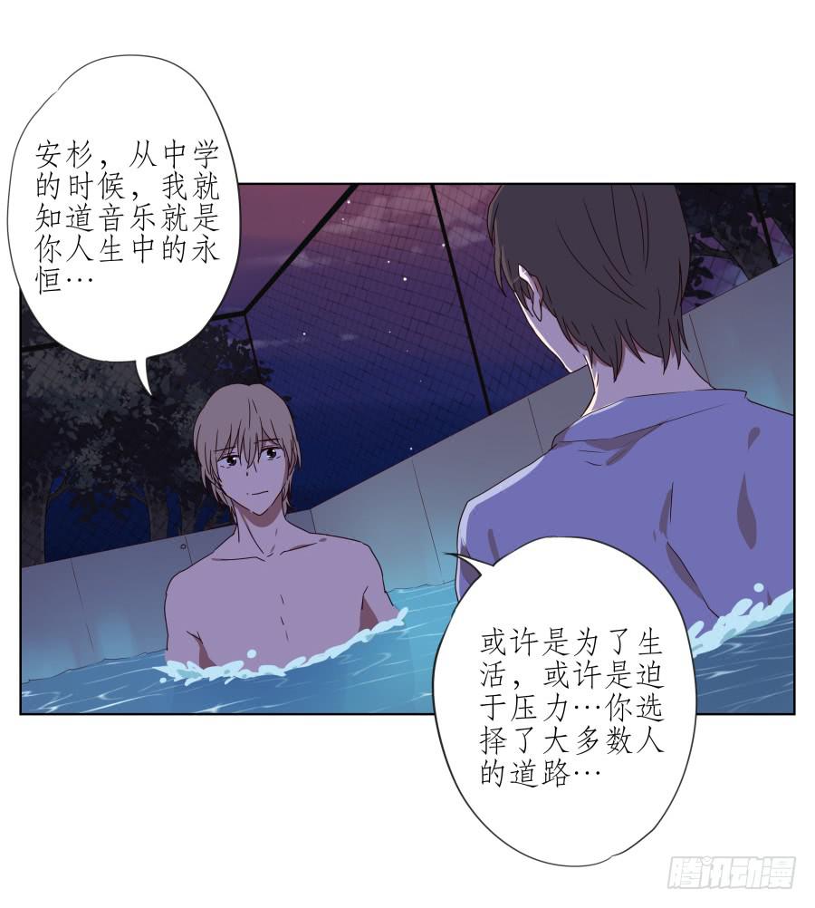 《鲸鱼的耳朵》我的生活早就毁了 第47页