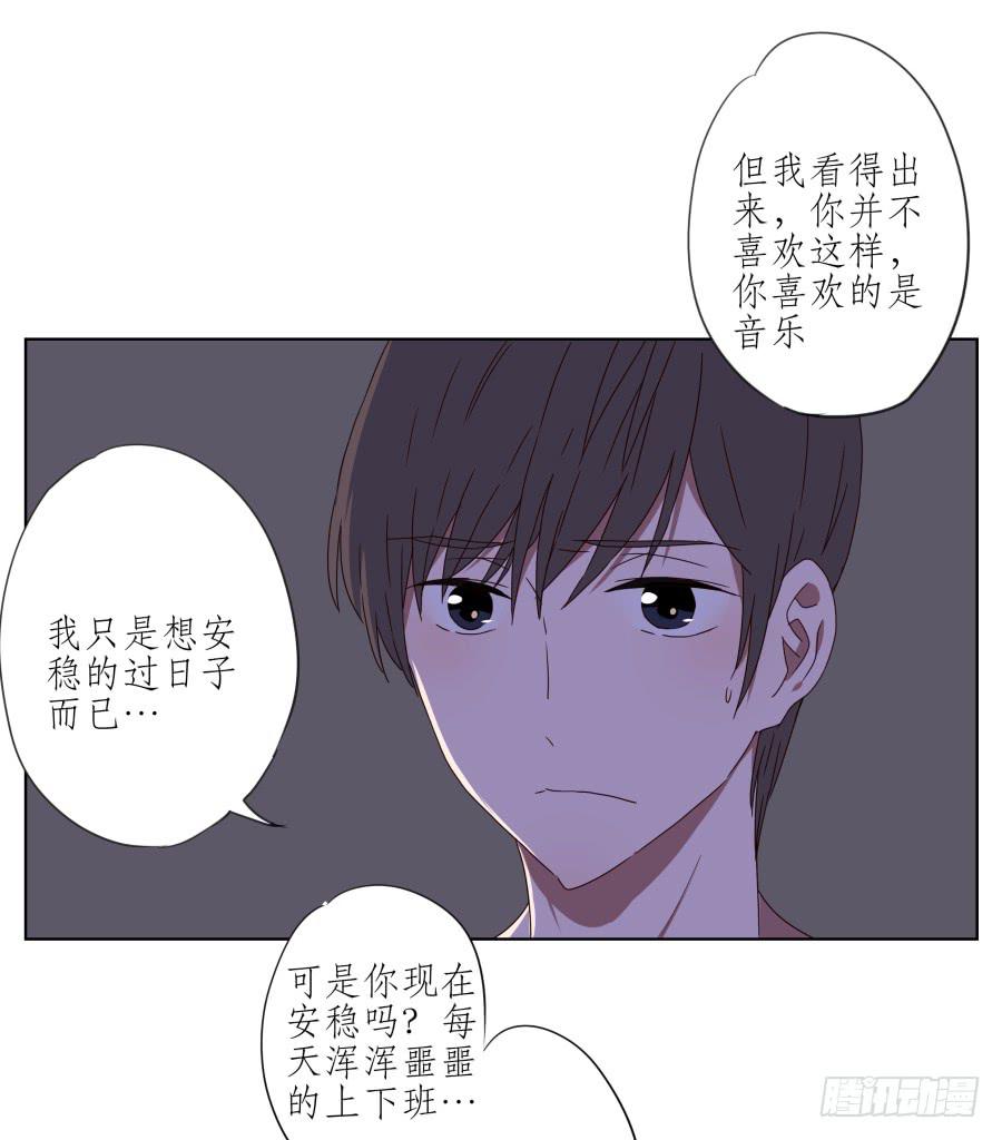 《鲸鱼的耳朵》我的生活早就毁了 第48页