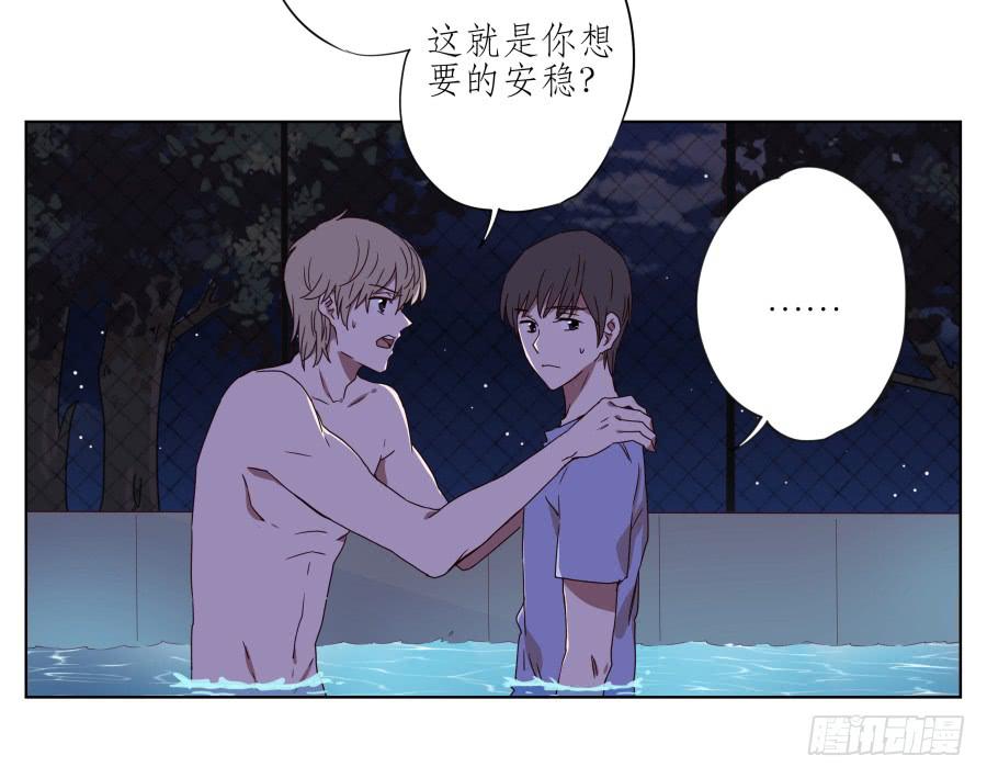 《鲸鱼的耳朵》我的生活早就毁了 第49页
