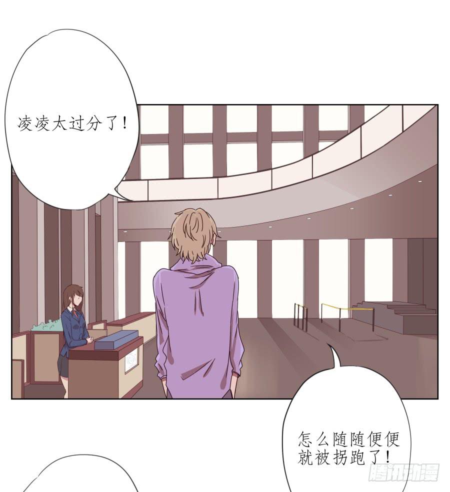 《鲸鱼的耳朵》我的生活早就毁了 第4页