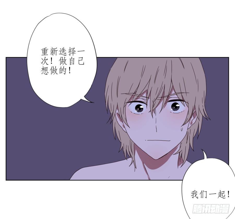 《鲸鱼的耳朵》我的生活早就毁了 第50页