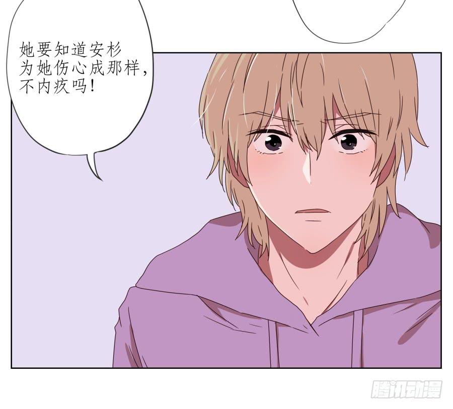 《鲸鱼的耳朵》我的生活早就毁了 第5页
