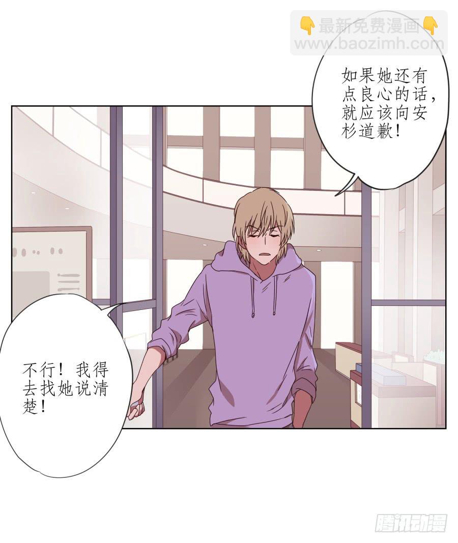 《鲸鱼的耳朵》我的生活早就毁了 第6页