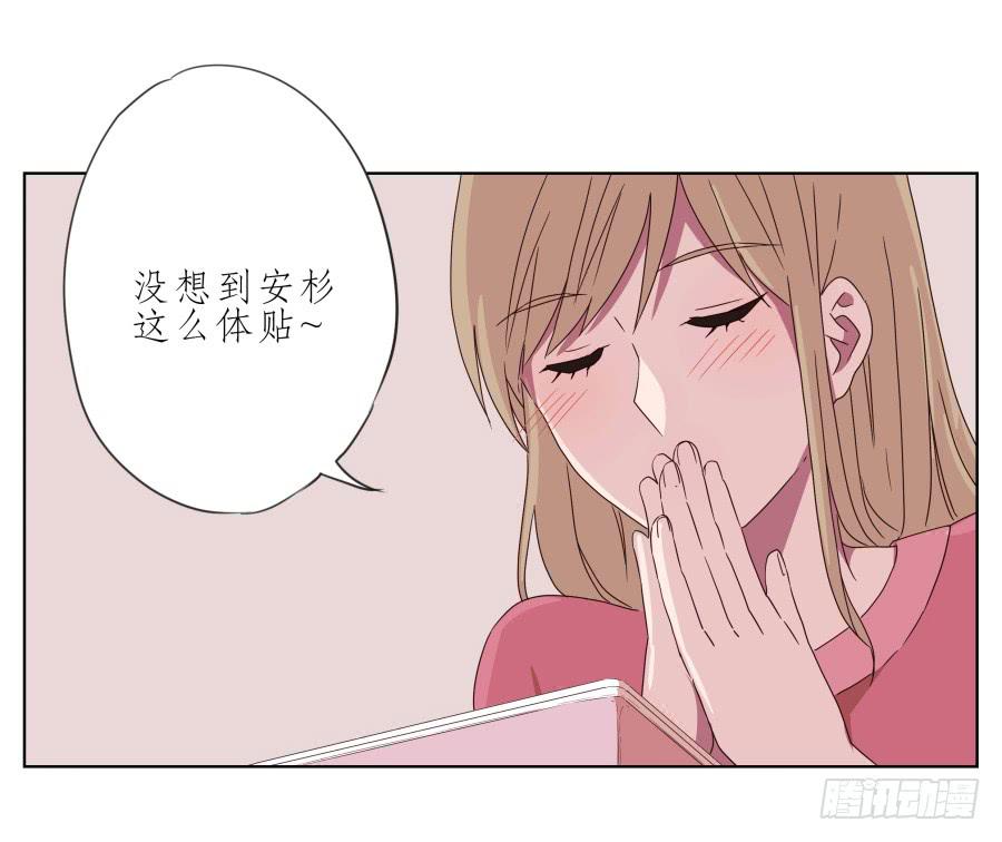 《鲸鱼的耳朵》我也有追求你的权利… 第10页