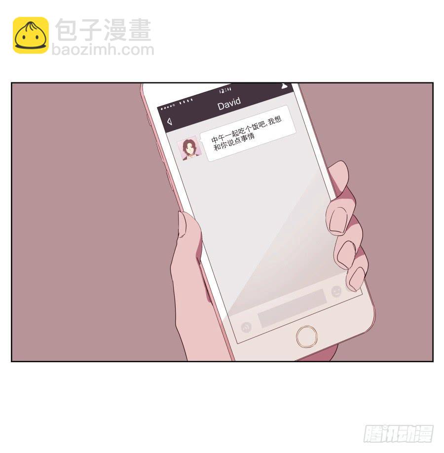 《鲸鱼的耳朵》我也有追求你的权利… 第12页