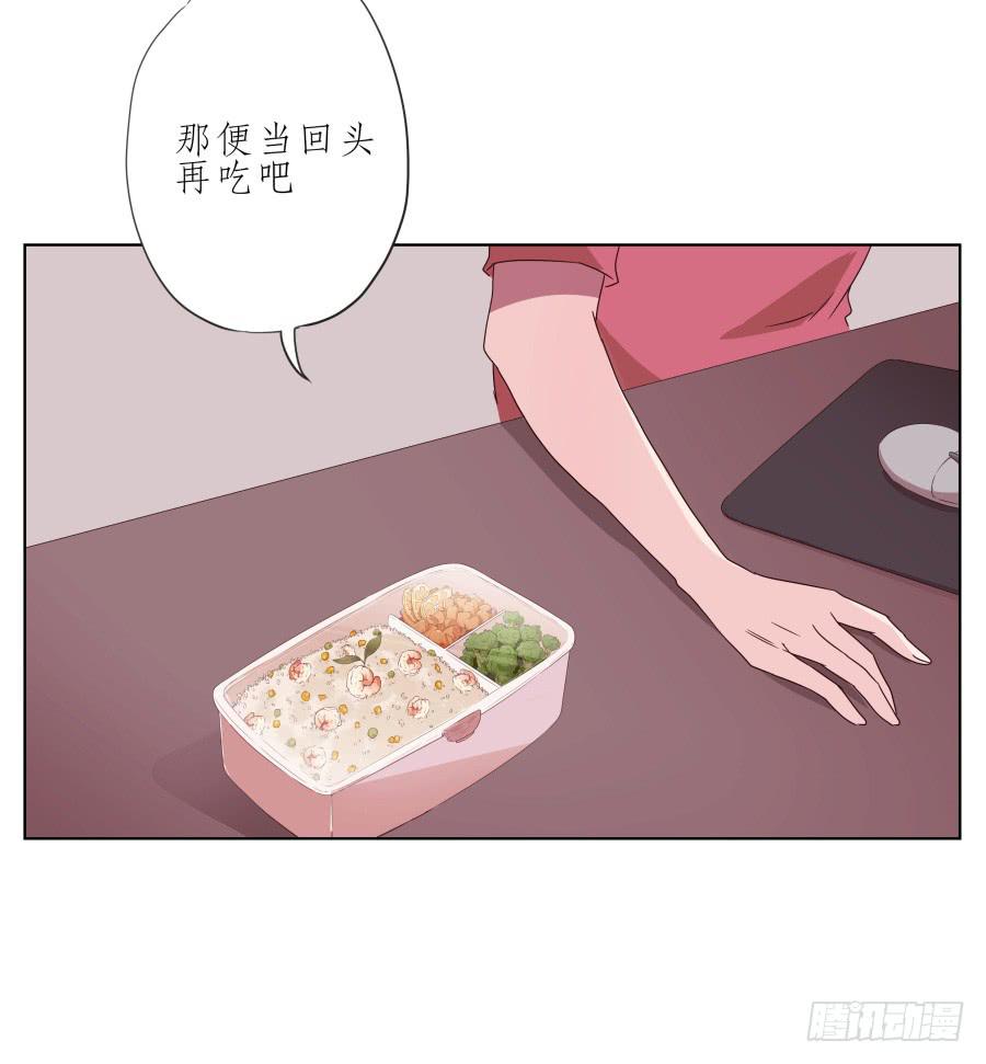 《鲸鱼的耳朵》我也有追求你的权利… 第14页